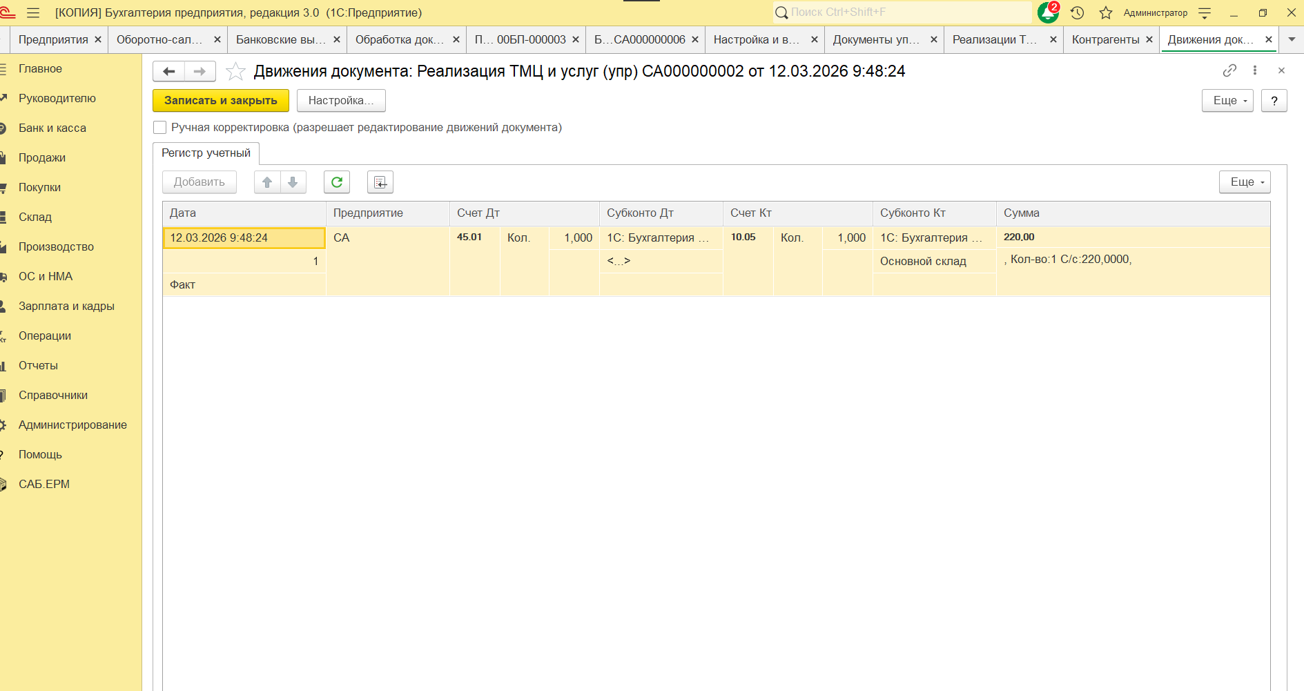 C:\Users\vi_vi\YandexDisk\Скриншоты\2026-03-12_12-21-09.png