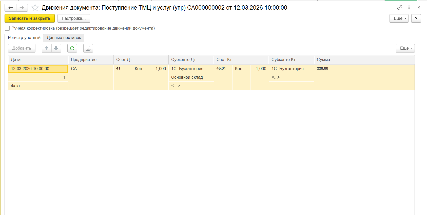 C:\Users\vi_vi\YandexDisk\Скриншоты\2026-03-12_12-24-28.png