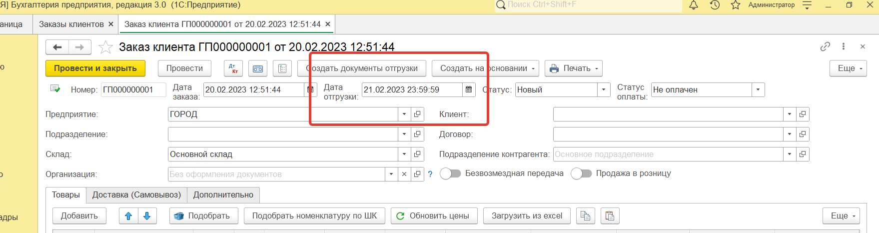 2023-06-20 20-20-32.png