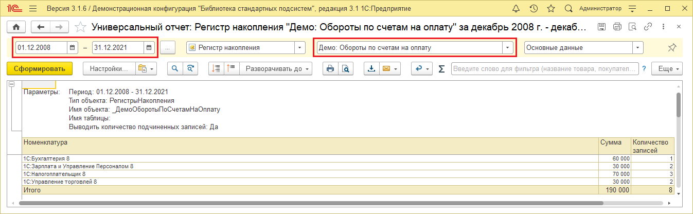 Аголовок отчета выводится по умолчанию.png