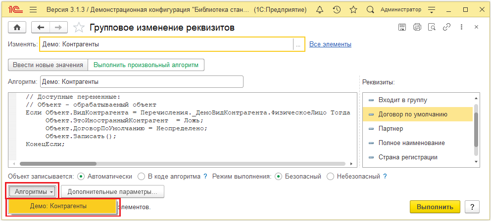 Алгоритмы .png
