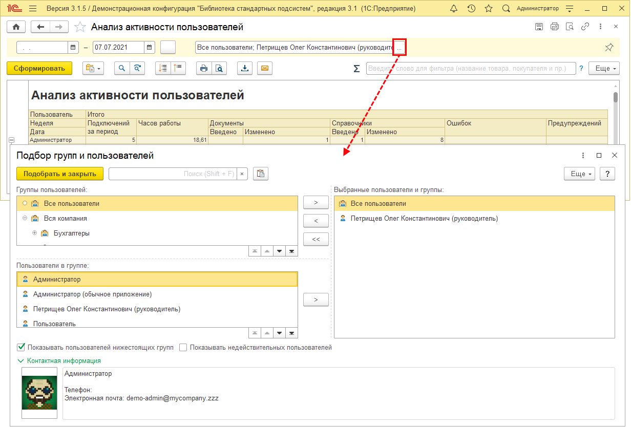 Анализ активности.png