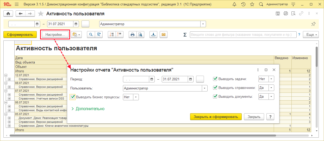 Анализ пользователя.png