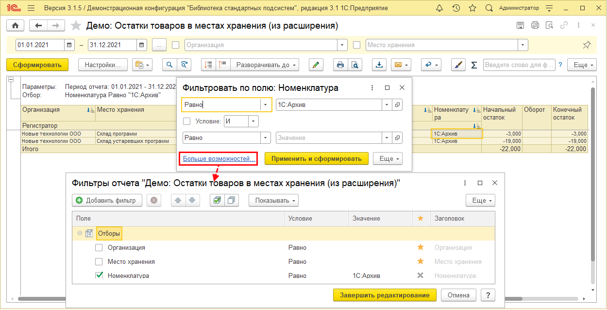 Больше возможностей.png