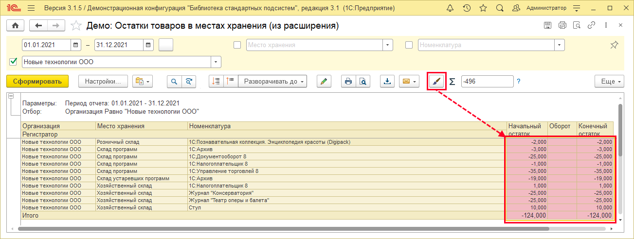 Быстро выделить некорректные.png