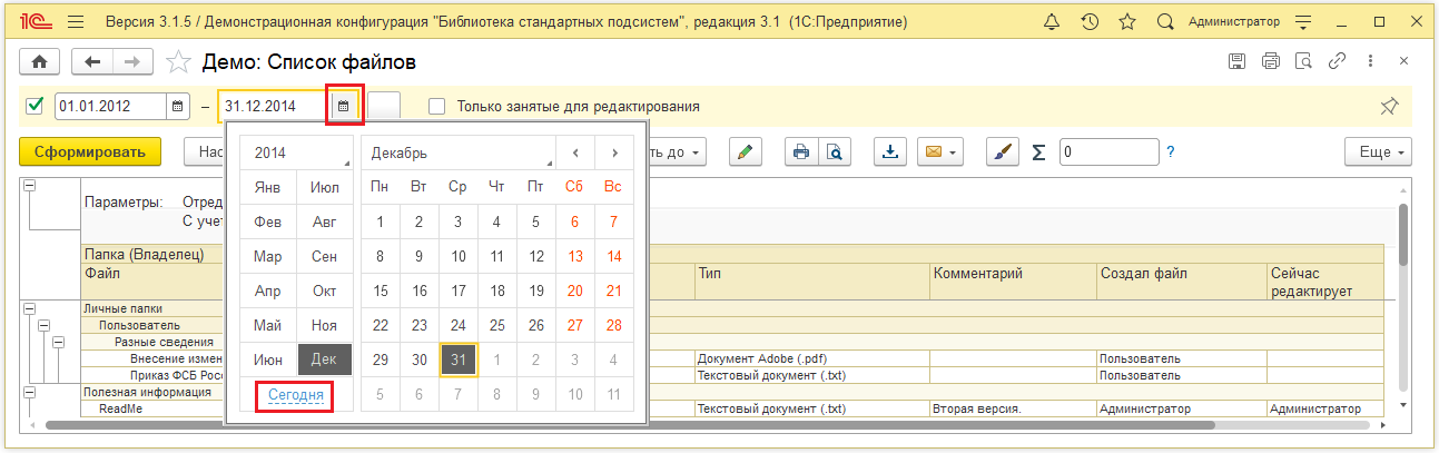 Дата начала.png
