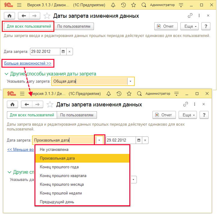 Дата запрета.png