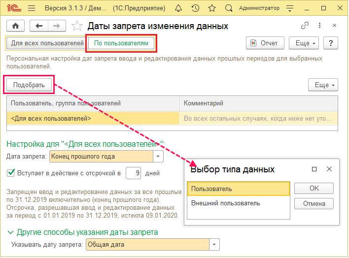 Дата запрета2.png