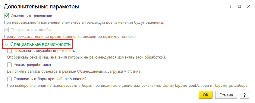 Дополнительные параметры1.png