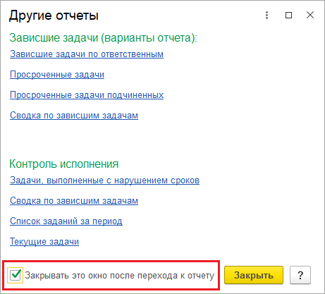 Другие отчеты1.png