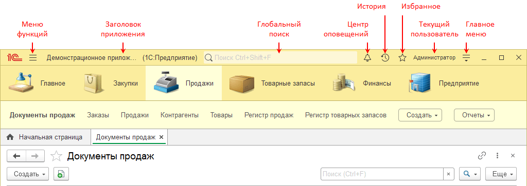 Главная панель.png