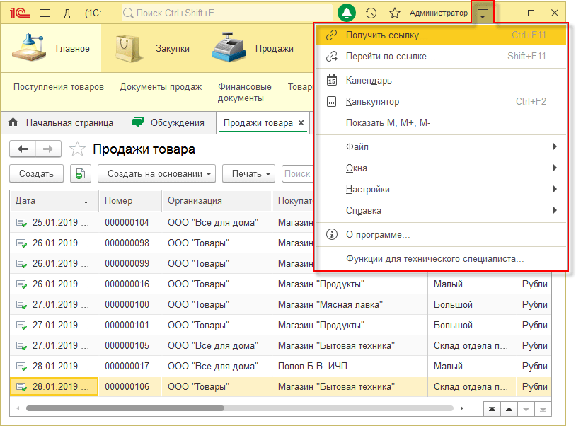 Главное меню.png