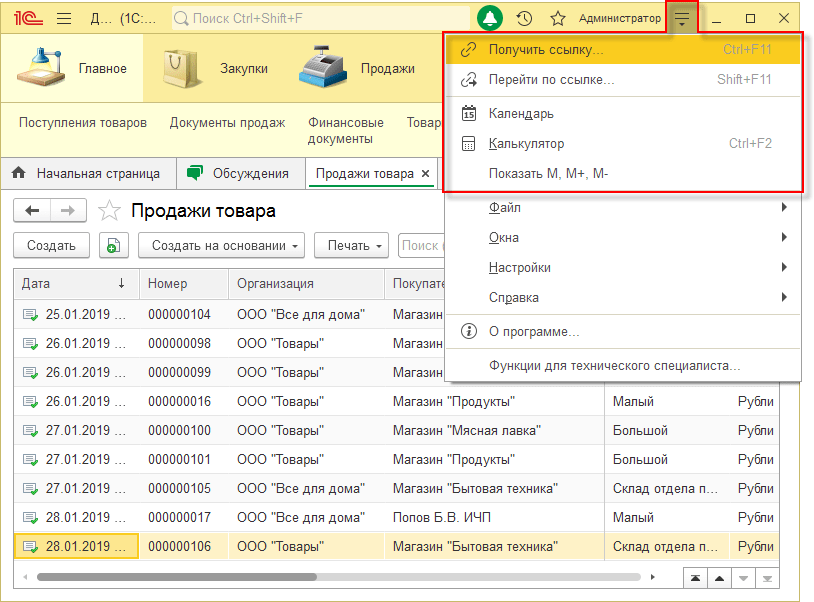 Главное меню2.png