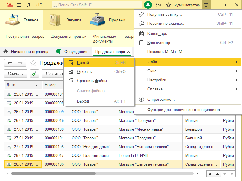 Главное меню3.png