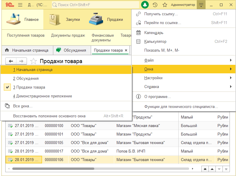 Главное меню4.png