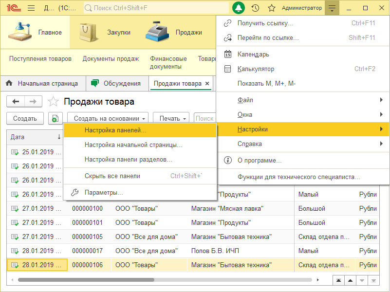 Главное меню5.png