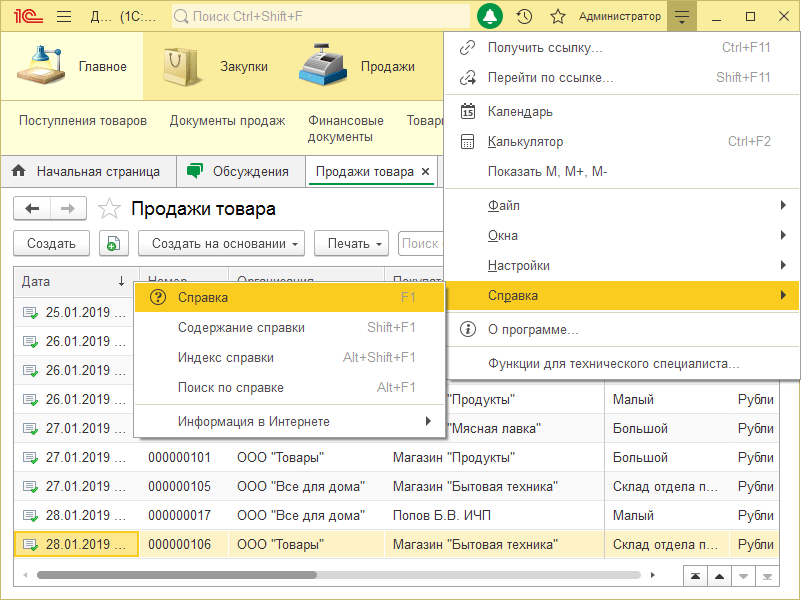 Главное меню6.png