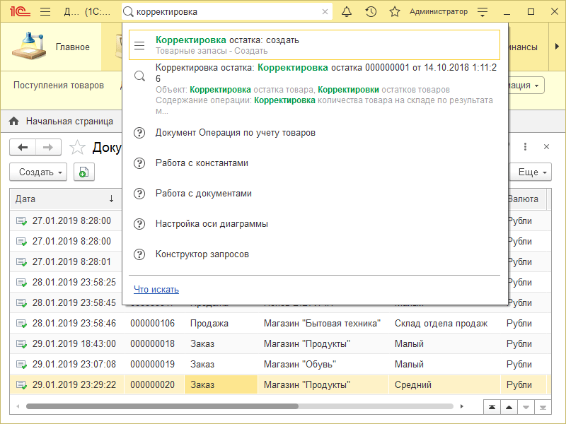 Глобальный поиск.png