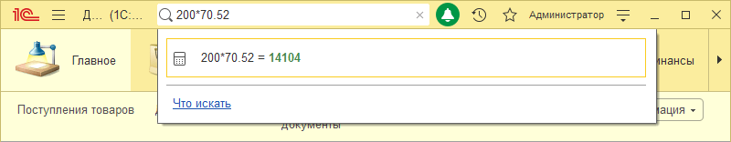Глобальный поиск2.png