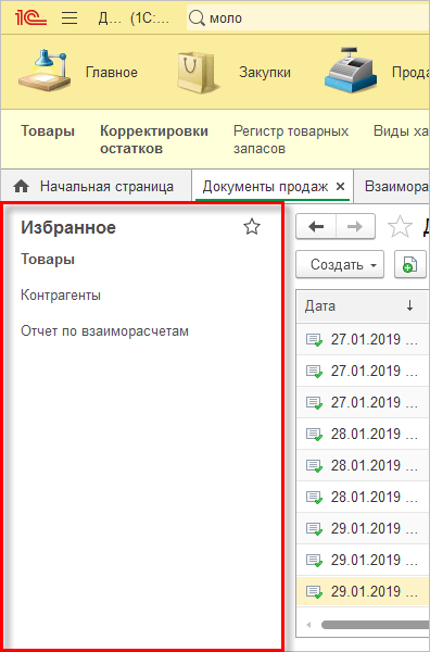 Избранное.png