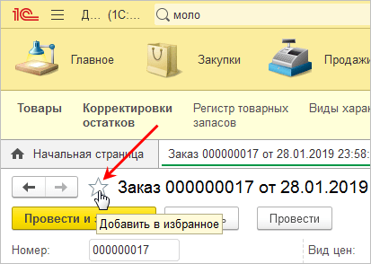 Избранное2.png