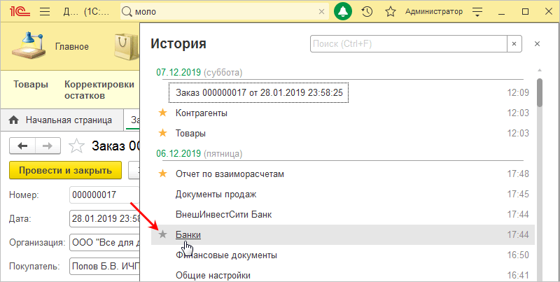 Избранное3.png