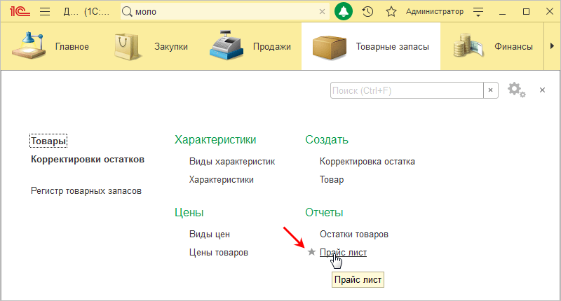 Избранное4.png