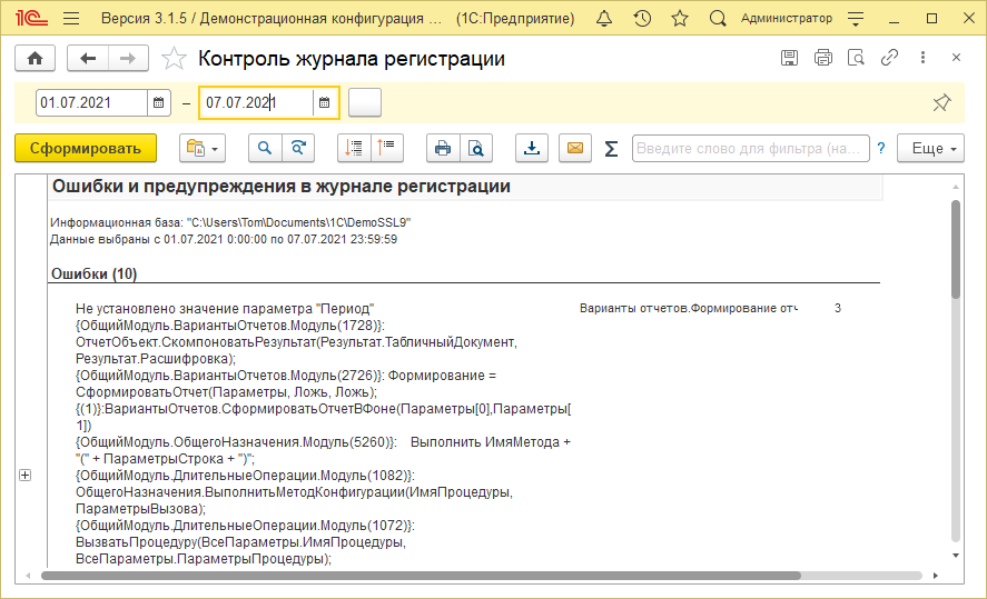 Контроль журнала.png