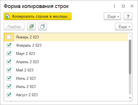 Копируем 1 строку.png