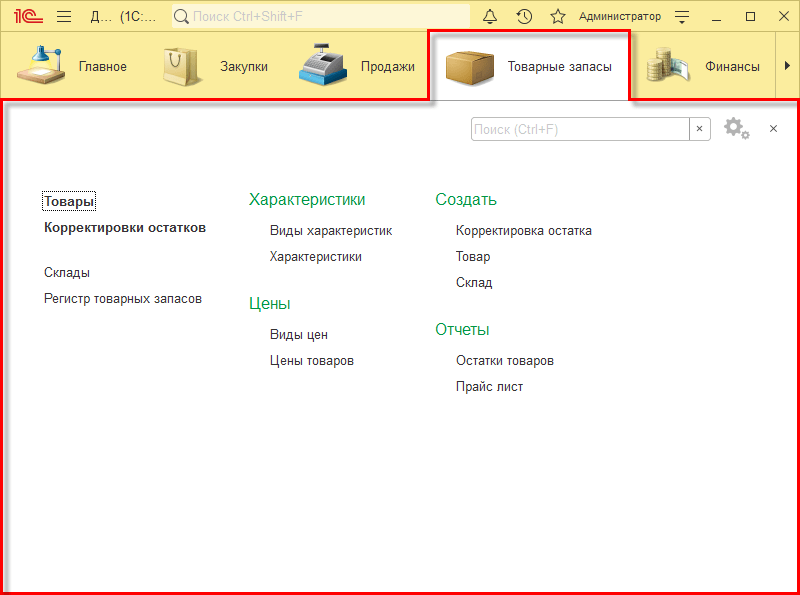 Меню функций.png