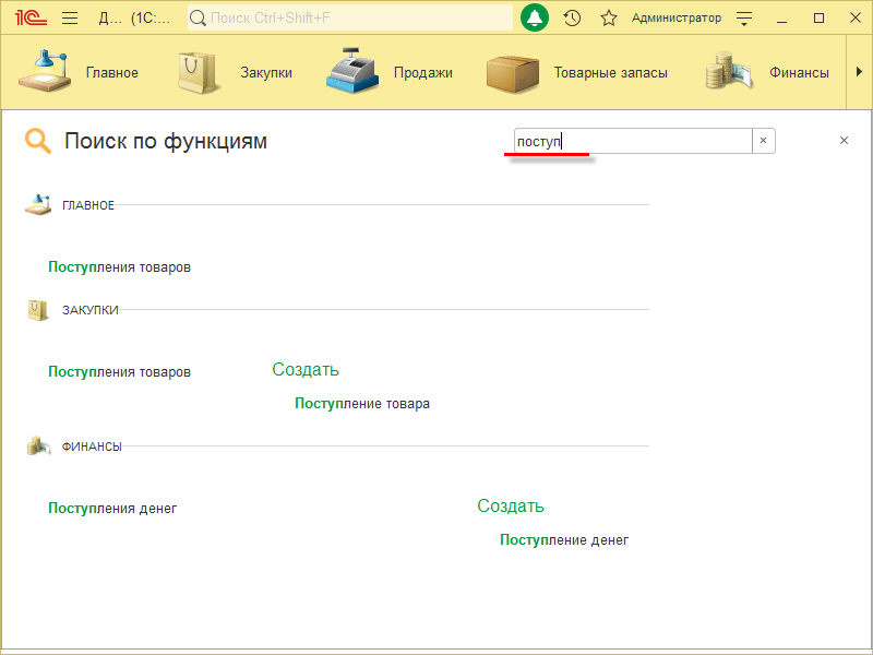 Меню функций2.png
