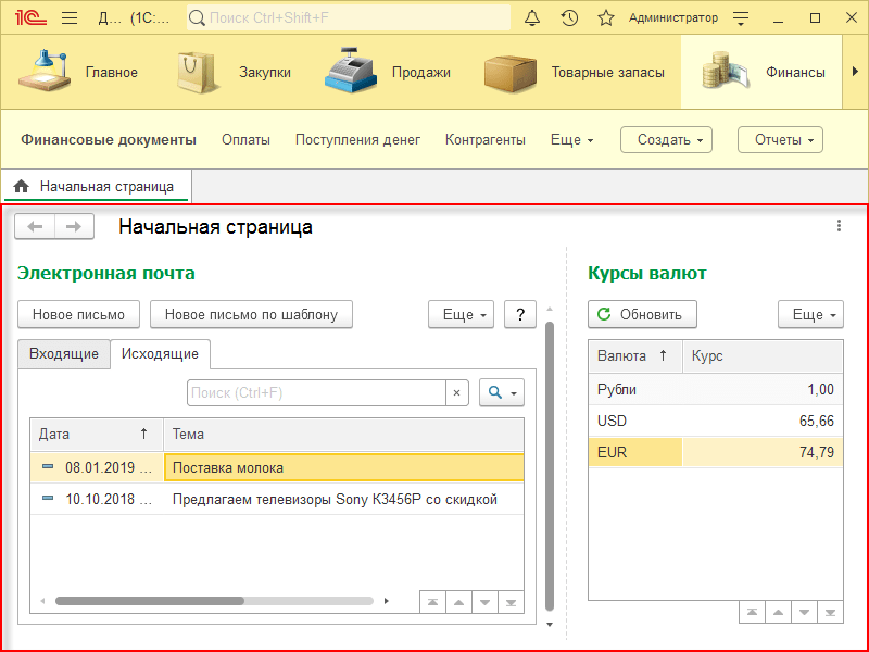 Начальная страница.png