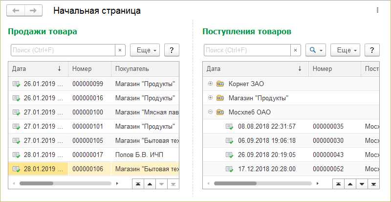 Начальная страница2.png