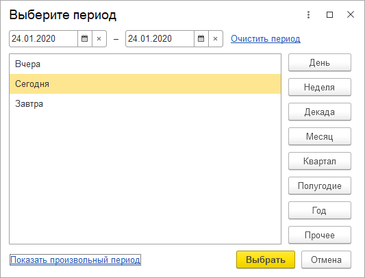 Например, Сегодня..png