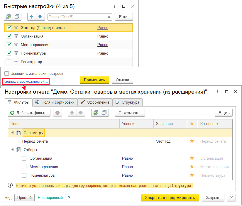 Настр.png