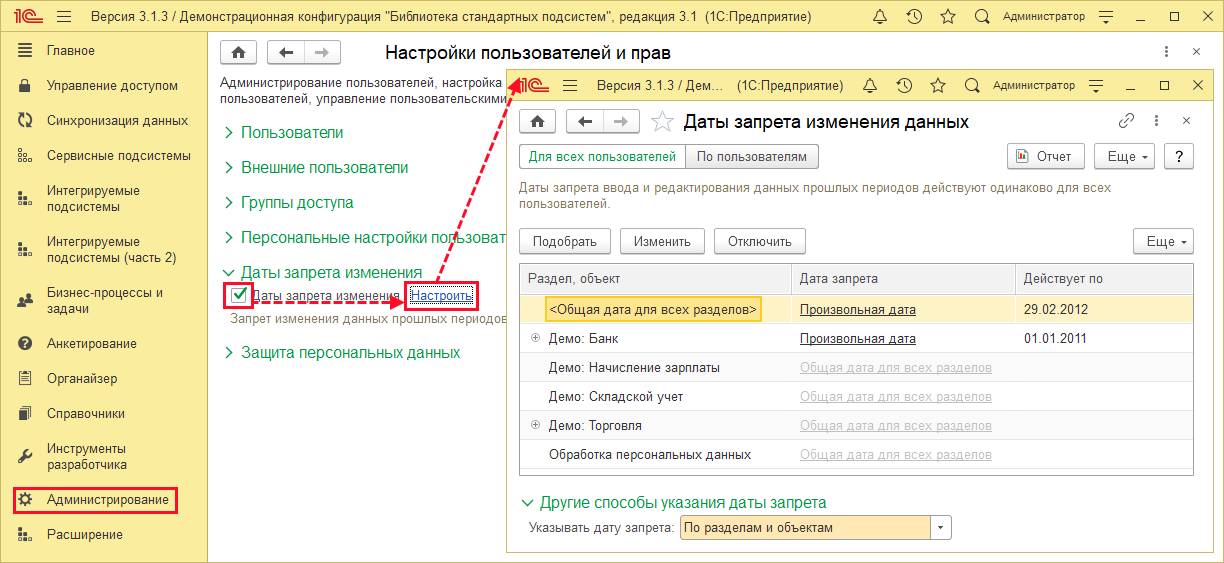 Настройка программы.png
