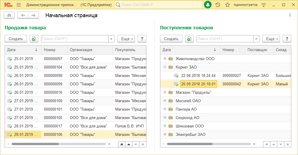 Настройки начальной страницы2.png