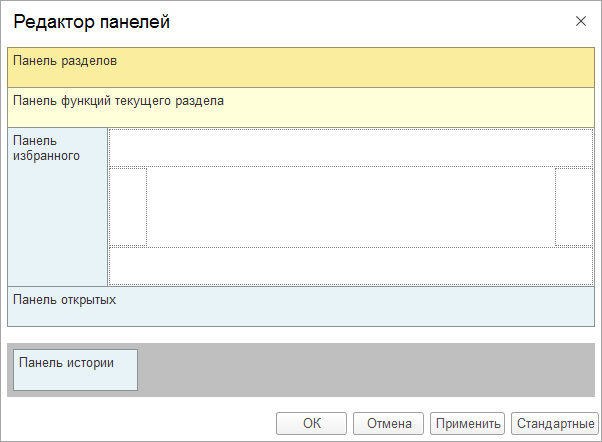 Настройки рабочего пространства.png