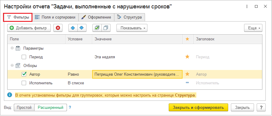Не показывать.png