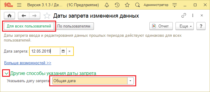 Общая дата.png