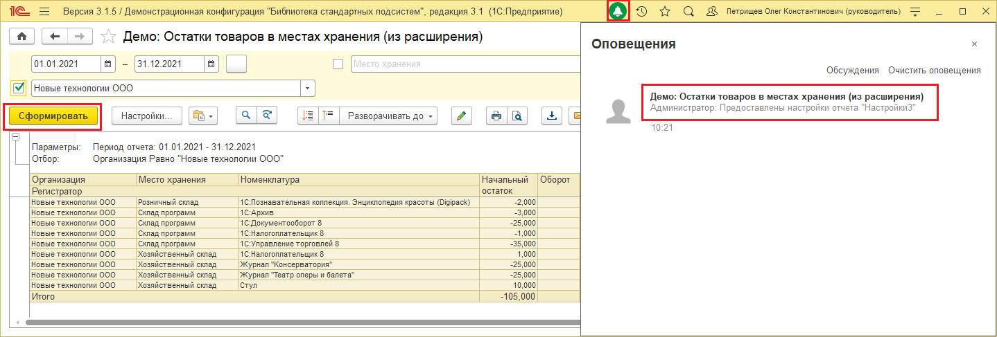 Обсуждения .png