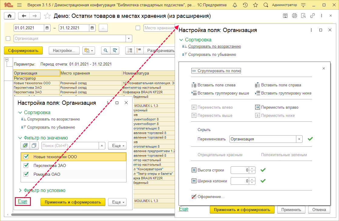 Оформить поле.png