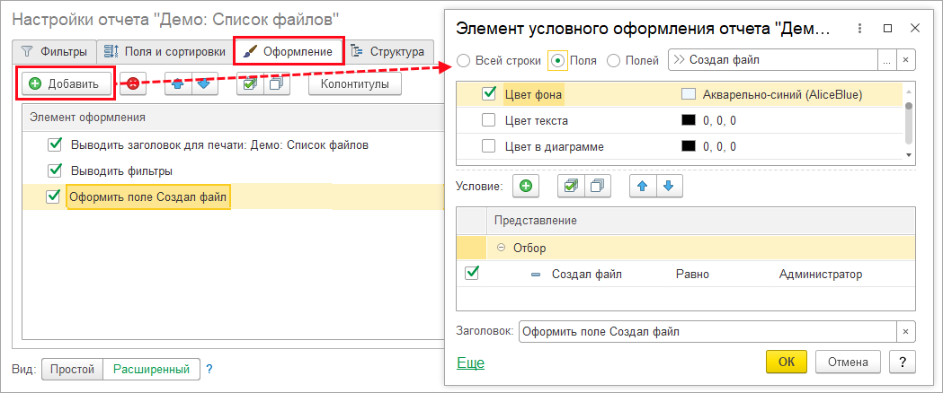 Оформление введите Заголовок э.png
