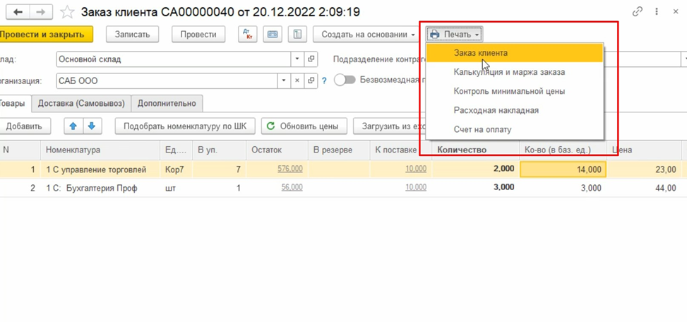 Operuchet18.png