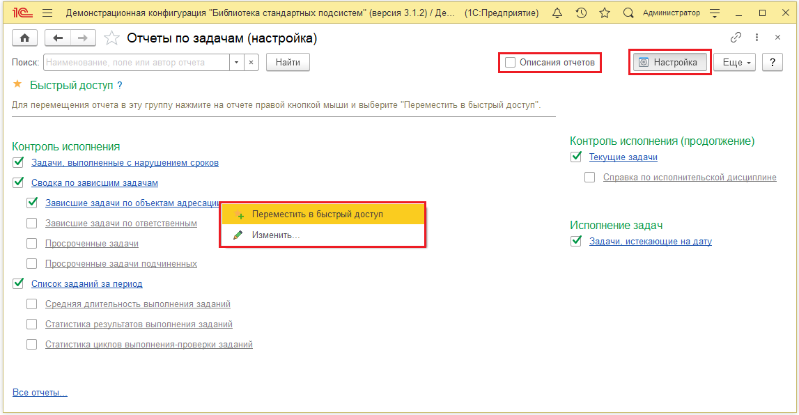 Описания отчетов.png