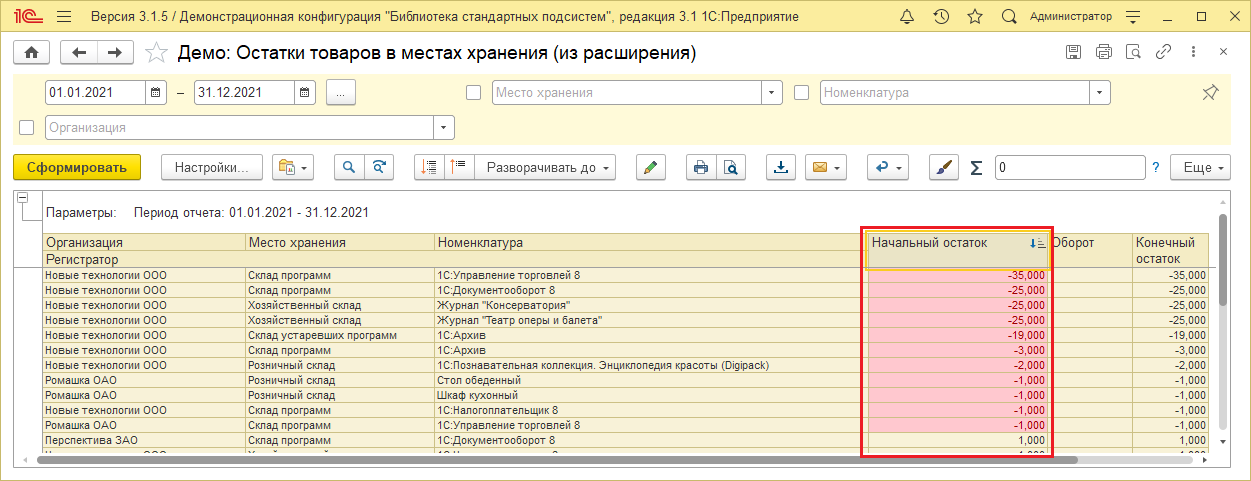 Ортировать по возрастанию или по убыванию.png