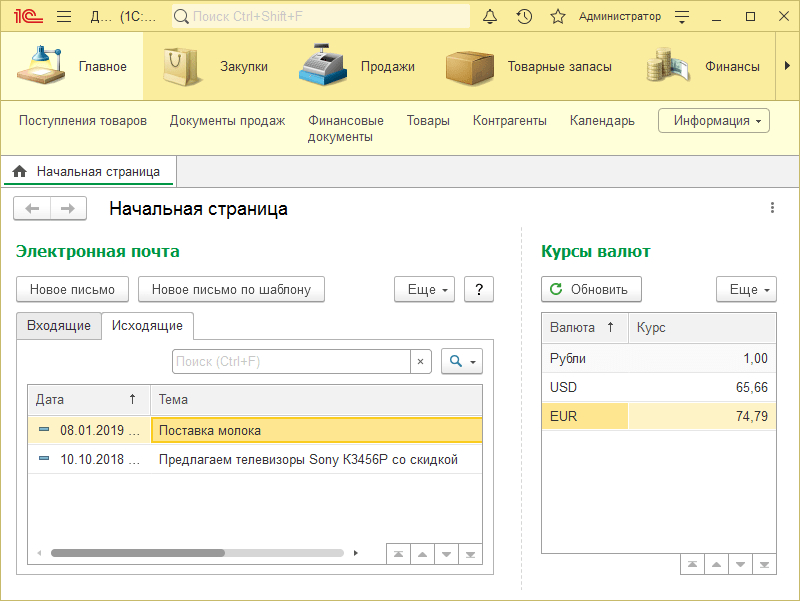 Основное окно.png