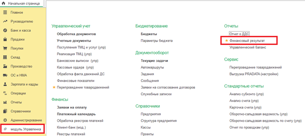 Отчет ФР.png