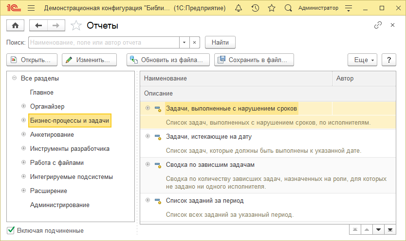 Отчеты.png