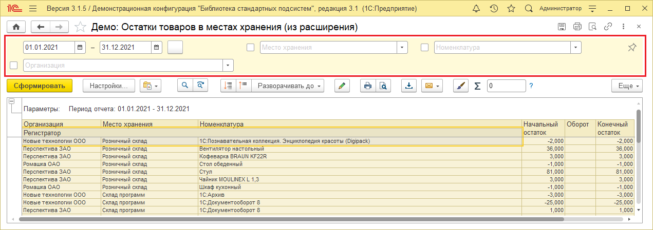 Панель быстрых настроек.png
